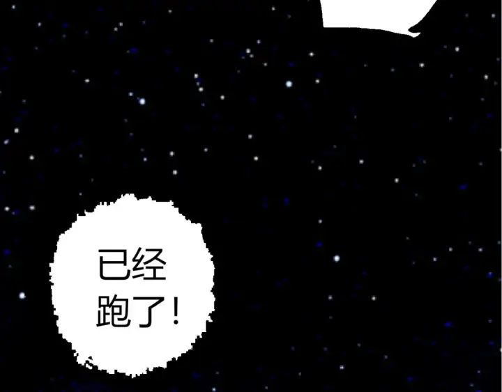 《从大树开始的进化》第488话 三巨头陨落图51