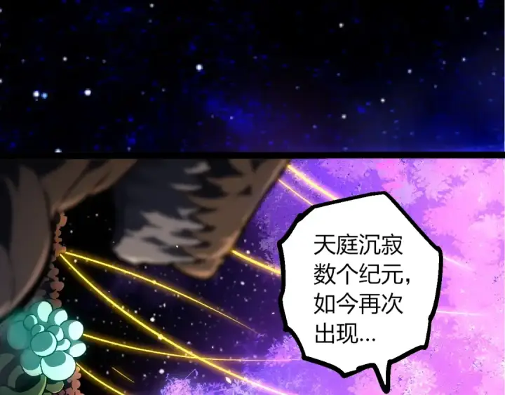 《从大树开始的进化》第488话 三巨头陨落图52