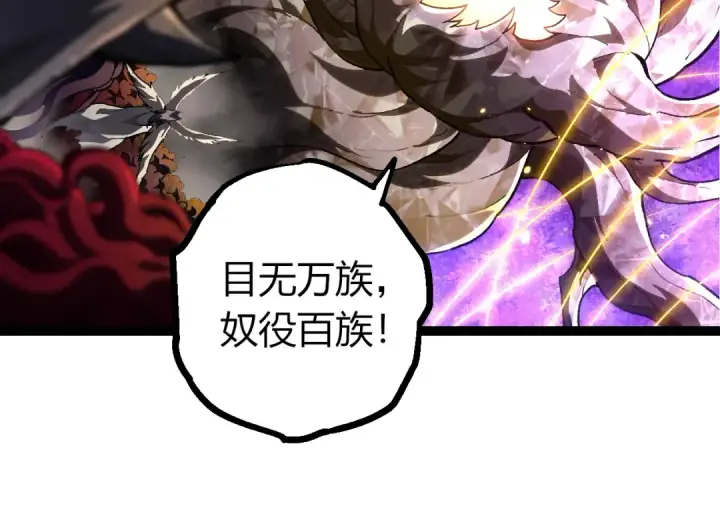 《从大树开始的进化》第488话 三巨头陨落图54