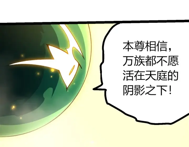 《从大树开始的进化》第488话 三巨头陨落图55