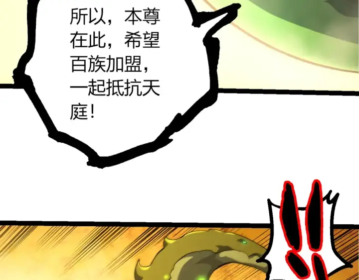 《从大树开始的进化》第488话 三巨头陨落图59