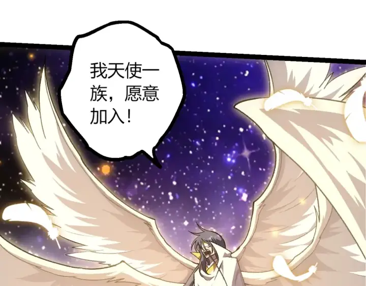 《从大树开始的进化》第488话 三巨头陨落图63