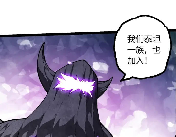 《从大树开始的进化》第488话 三巨头陨落图65
