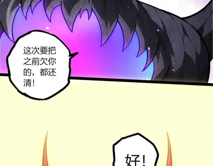 《从大树开始的进化》第488话 三巨头陨落图66