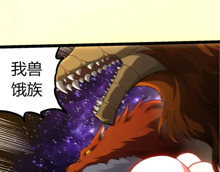 《从大树开始的进化》第488话 三巨头陨落图68