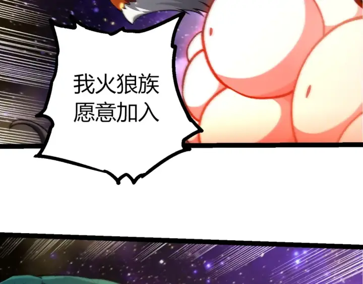 《从大树开始的进化》第488话 三巨头陨落图69