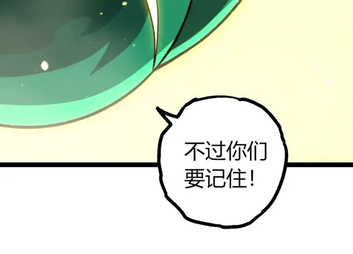《从大树开始的进化》第488话 三巨头陨落图74