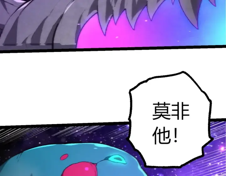 《从大树开始的进化》第488话 三巨头陨落图78