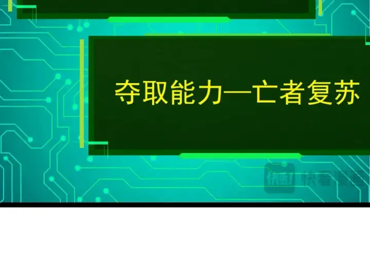 《从大树开始的进化》第488话 三巨头陨落图84