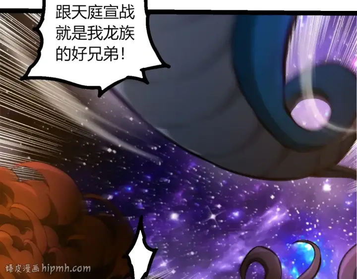 《从大树开始的进化》第488话 三巨头陨落图88