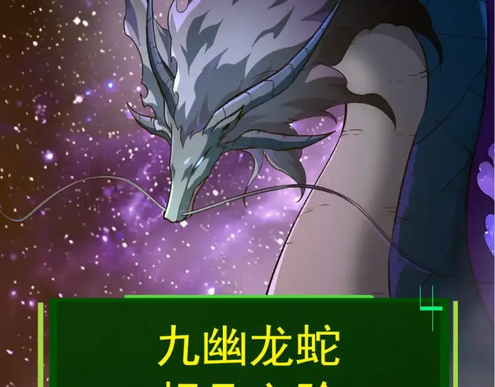 《从大树开始的进化》第488话 三巨头陨落图92
