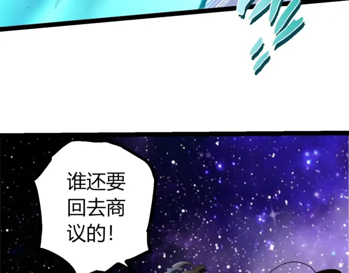 《从大树开始的进化》第488话 三巨头陨落图98