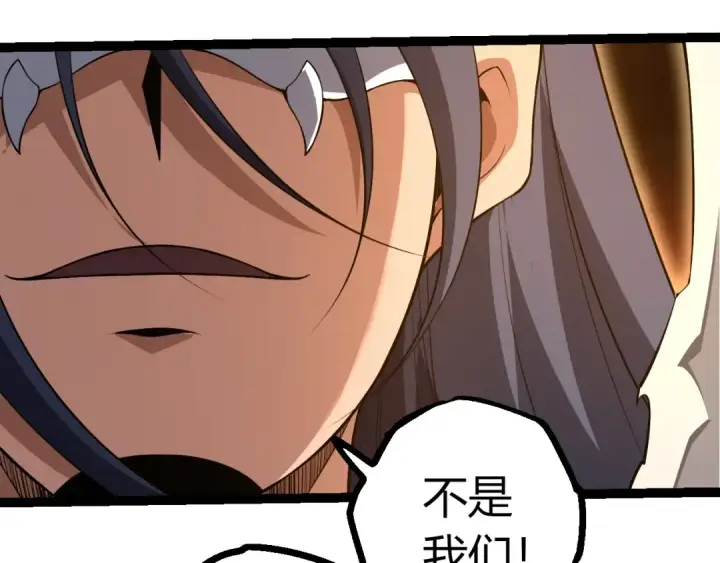 《从大树开始的进化》第489话 开始复仇图102