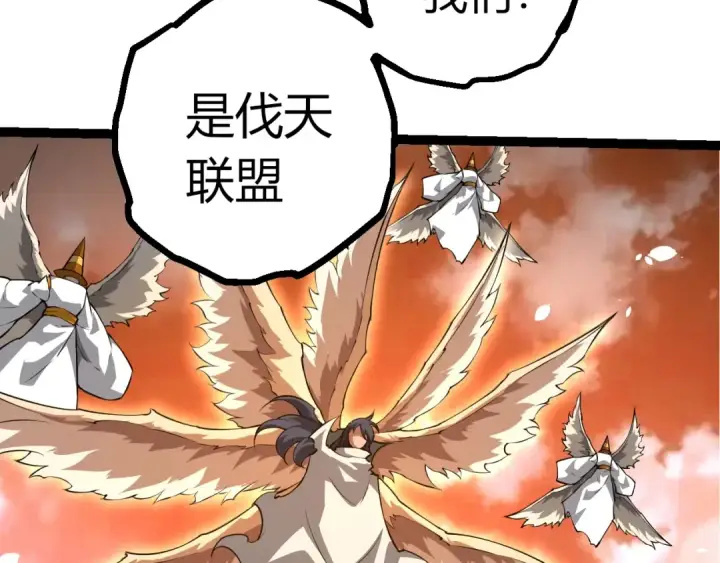 《从大树开始的进化》第489话 开始复仇图103