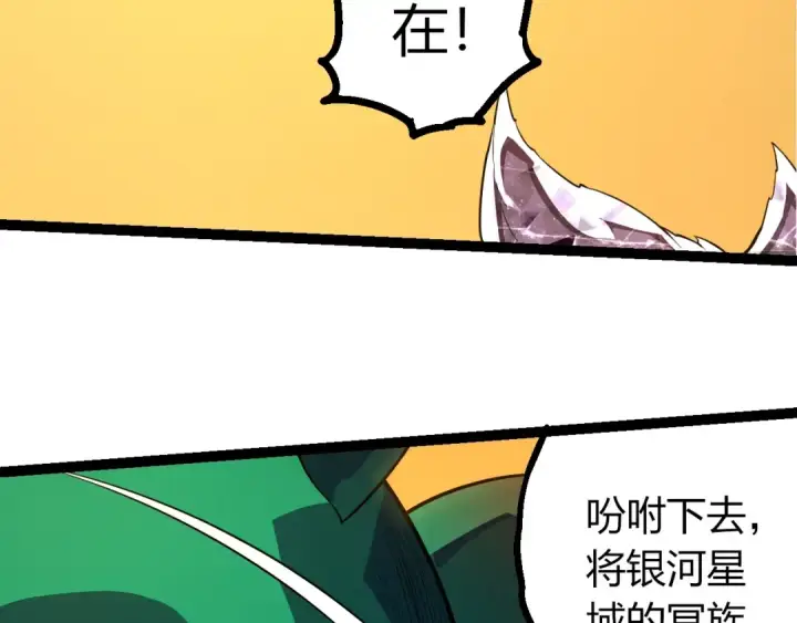 《从大树开始的进化》第489话 开始复仇图11
