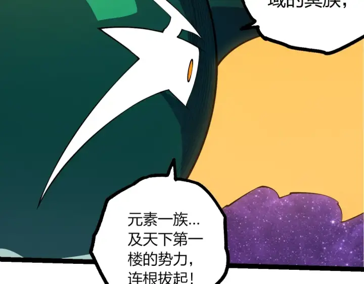 《从大树开始的进化》第489话 开始复仇图12