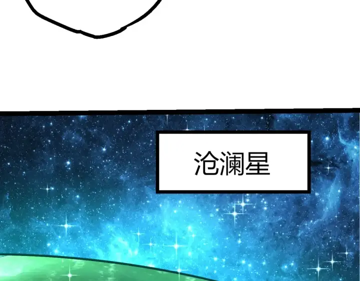 《从大树开始的进化》第489话 开始复仇图18