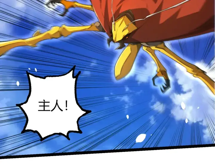 《从大树开始的进化》第489话 开始复仇图20