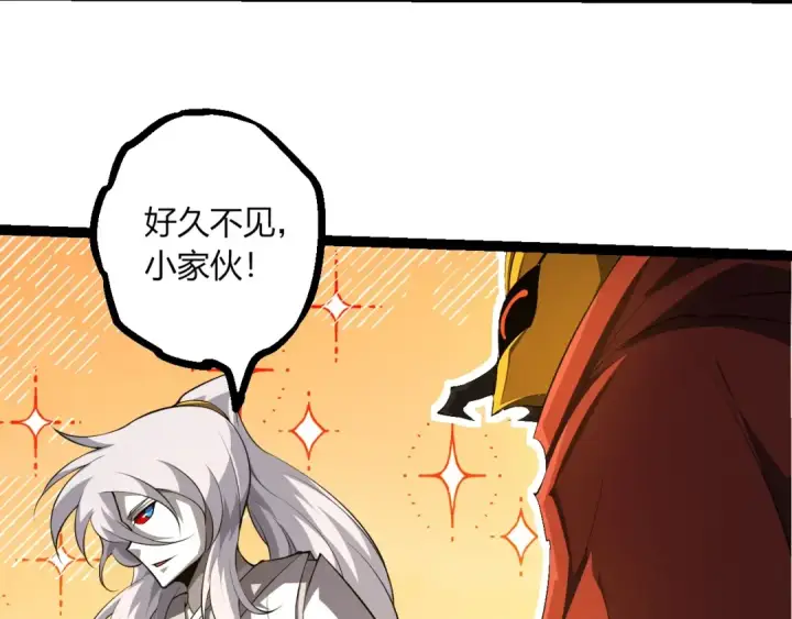 《从大树开始的进化》第489话 开始复仇图23
