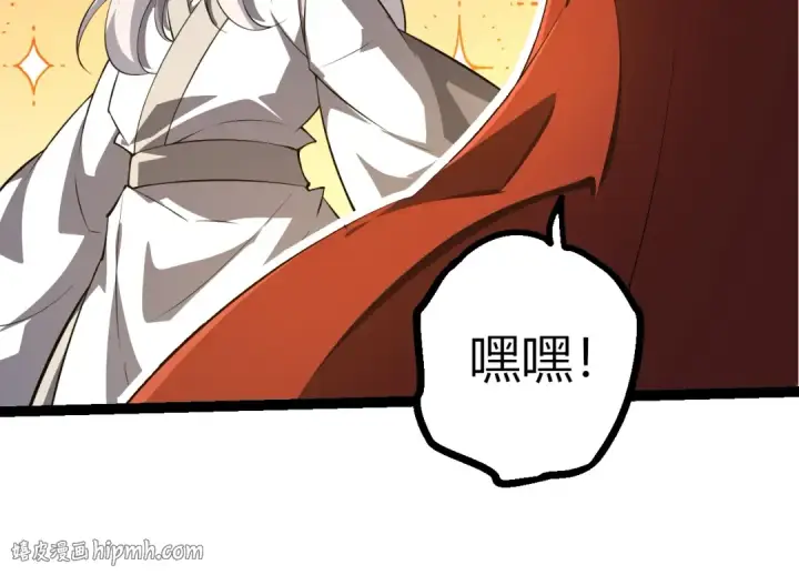 《从大树开始的进化》第489话 开始复仇图24