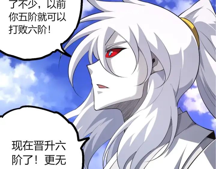 《从大树开始的进化》第489话 开始复仇图27