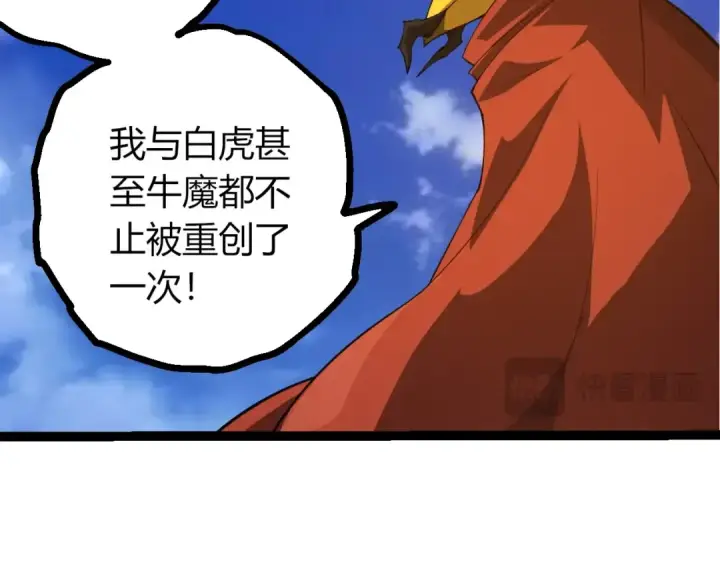 《从大树开始的进化》第489话 开始复仇图29