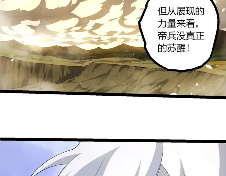 《从大树开始的进化》第489话 开始复仇图31