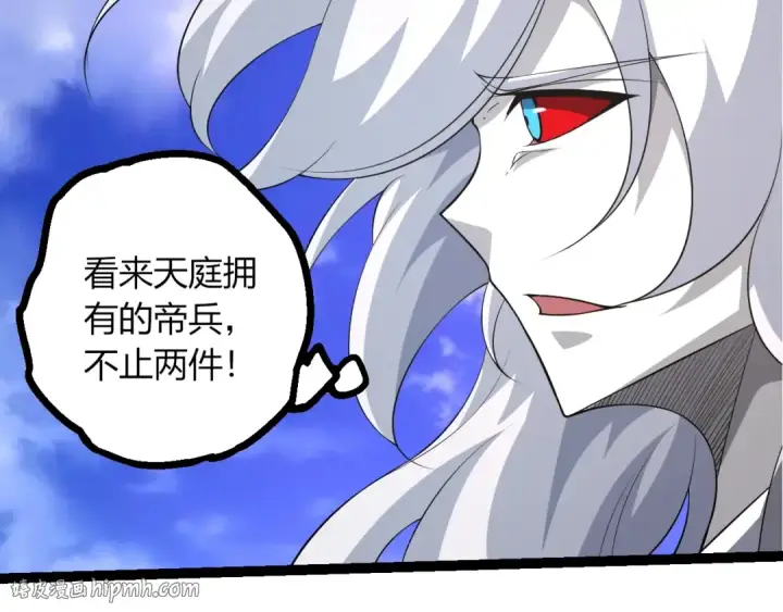 《从大树开始的进化》第489话 开始复仇图32