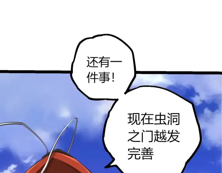 《从大树开始的进化》第489话 开始复仇图33