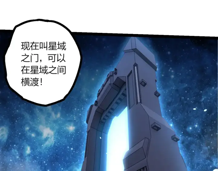 《从大树开始的进化》第489话 开始复仇图35