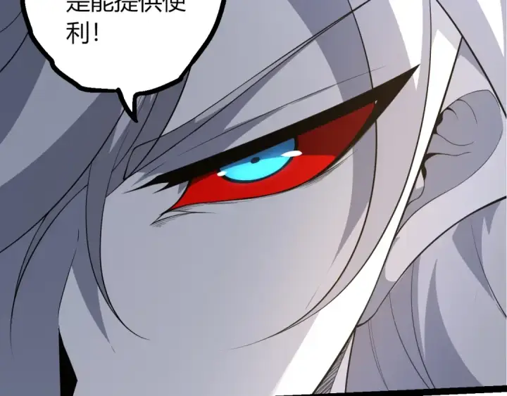 《从大树开始的进化》第489话 开始复仇图37