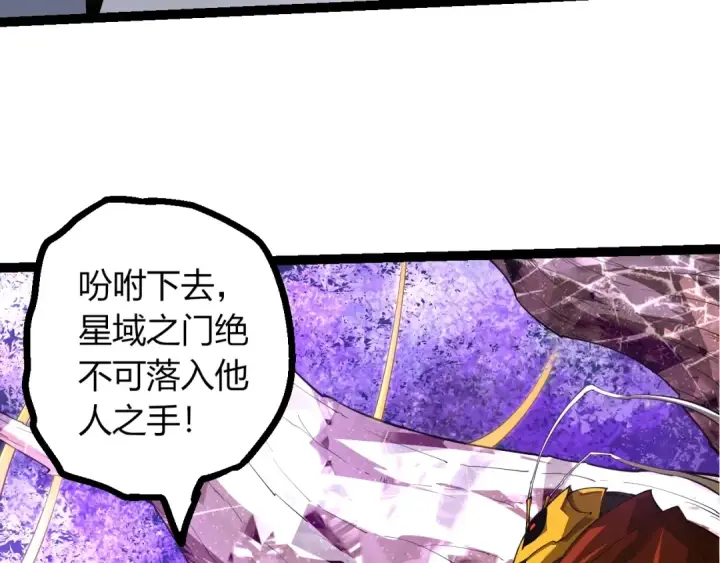 《从大树开始的进化》第489话 开始复仇图38
