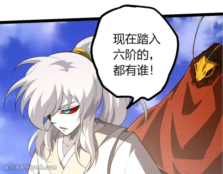 《从大树开始的进化》第489话 开始复仇图40
