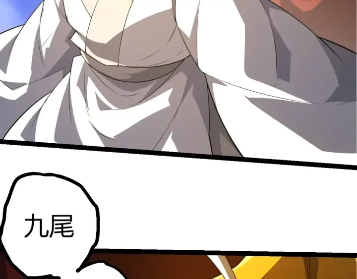 《从大树开始的进化》第489话 开始复仇图41