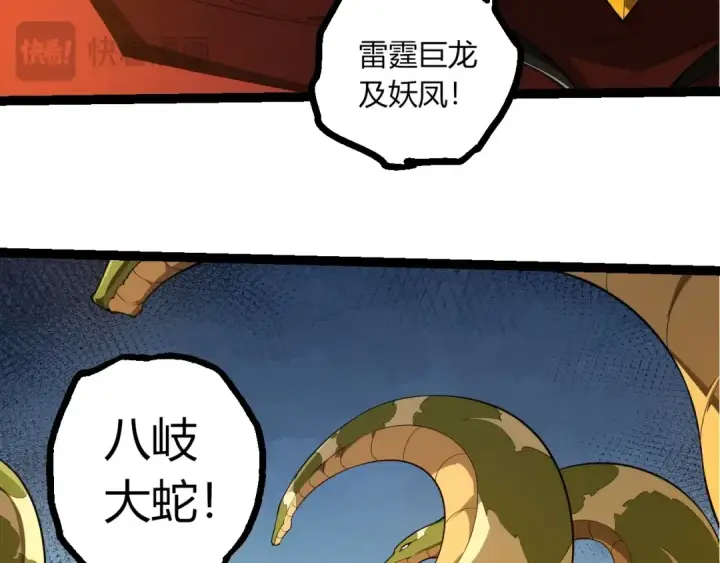 《从大树开始的进化》第489话 开始复仇图43