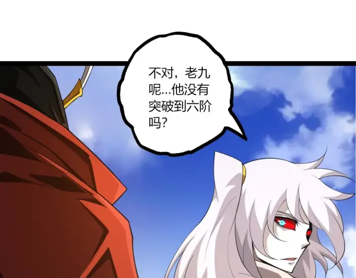 《从大树开始的进化》第489话 开始复仇图45