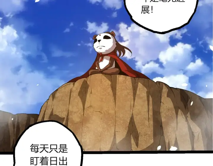 《从大树开始的进化》第489话 开始复仇图47