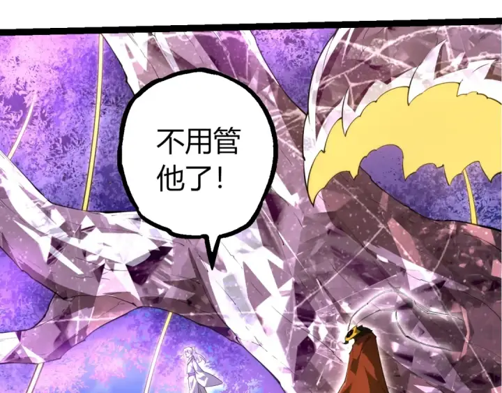 《从大树开始的进化》第489话 开始复仇图51