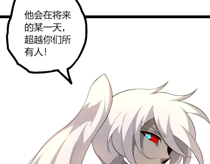 《从大树开始的进化》第489话 开始复仇图53
