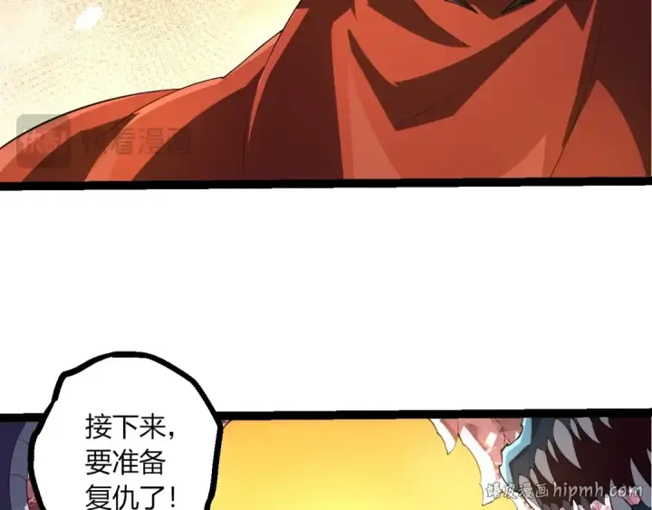 《从大树开始的进化》第489话 开始复仇图56