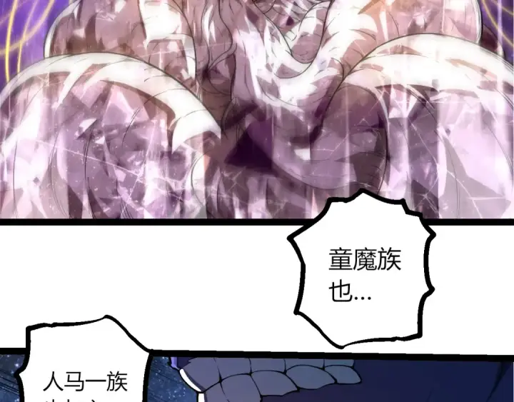 《从大树开始的进化》第489话 开始复仇图6