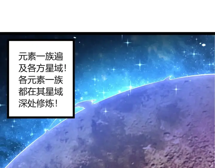 《从大树开始的进化》第489话 开始复仇图65