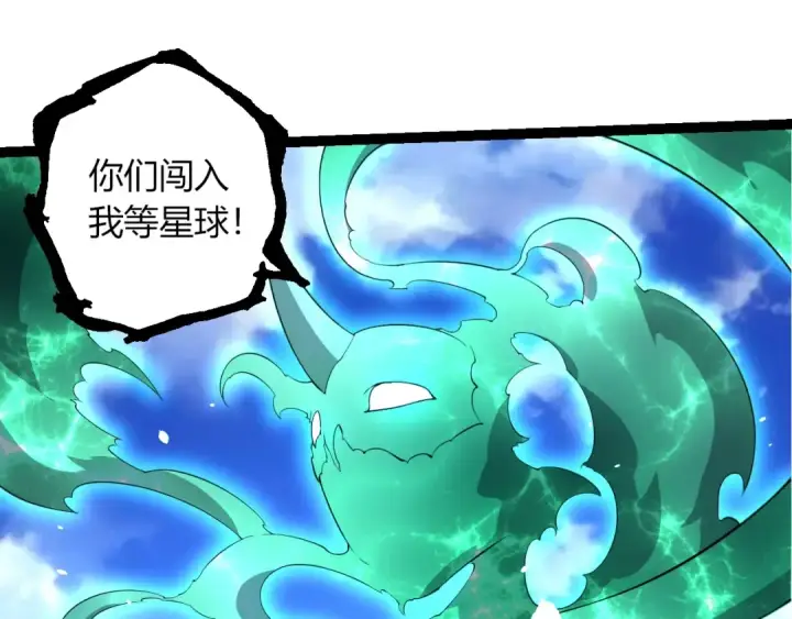 《从大树开始的进化》第489话 开始复仇图68
