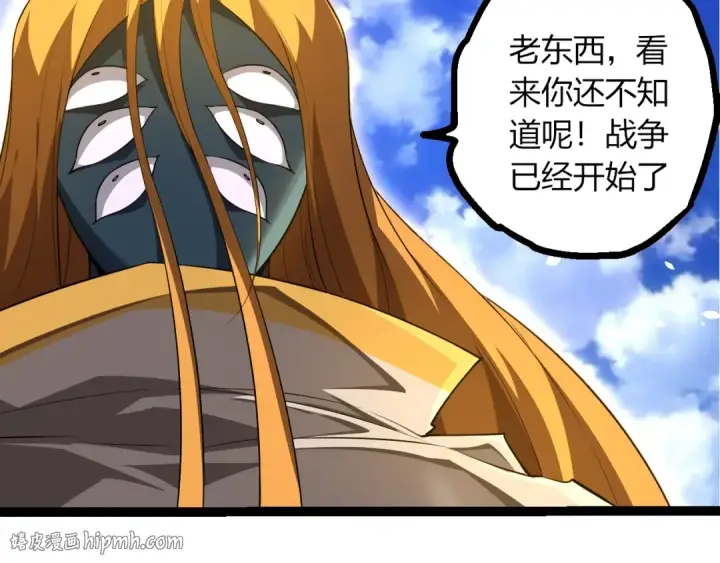 《从大树开始的进化》第489话 开始复仇图72