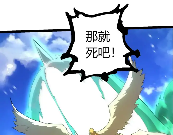 《从大树开始的进化》第489话 开始复仇图73