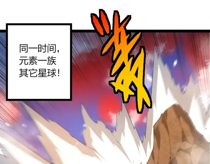 《从大树开始的进化》第489话 开始复仇图75