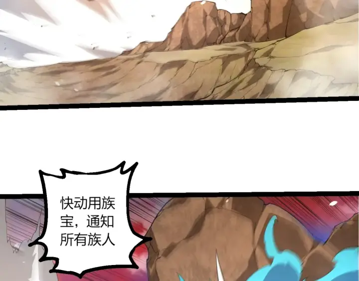 《从大树开始的进化》第489话 开始复仇图76
