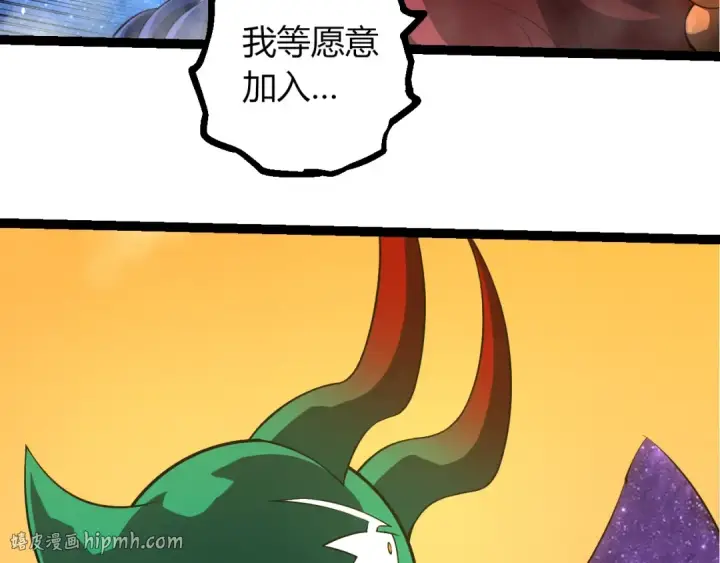 《从大树开始的进化》第489话 开始复仇图8