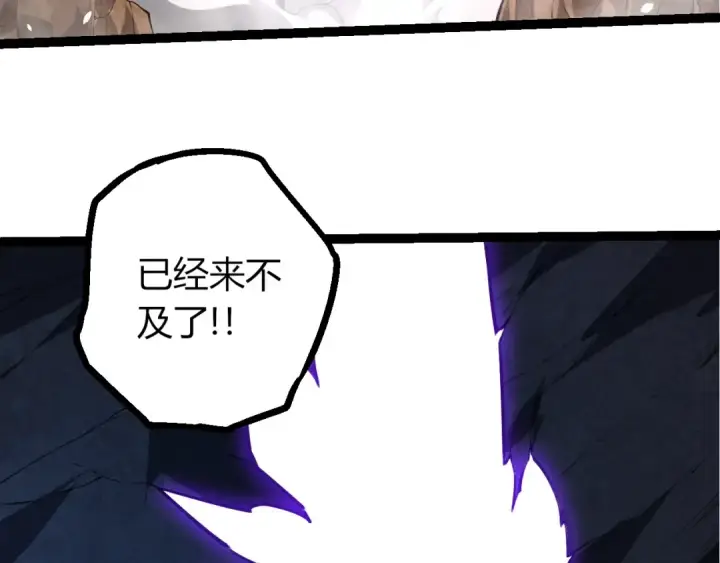 《从大树开始的进化》第489话 开始复仇图83