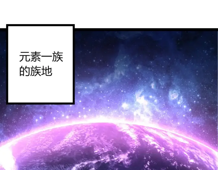 《从大树开始的进化》第489话 开始复仇图85